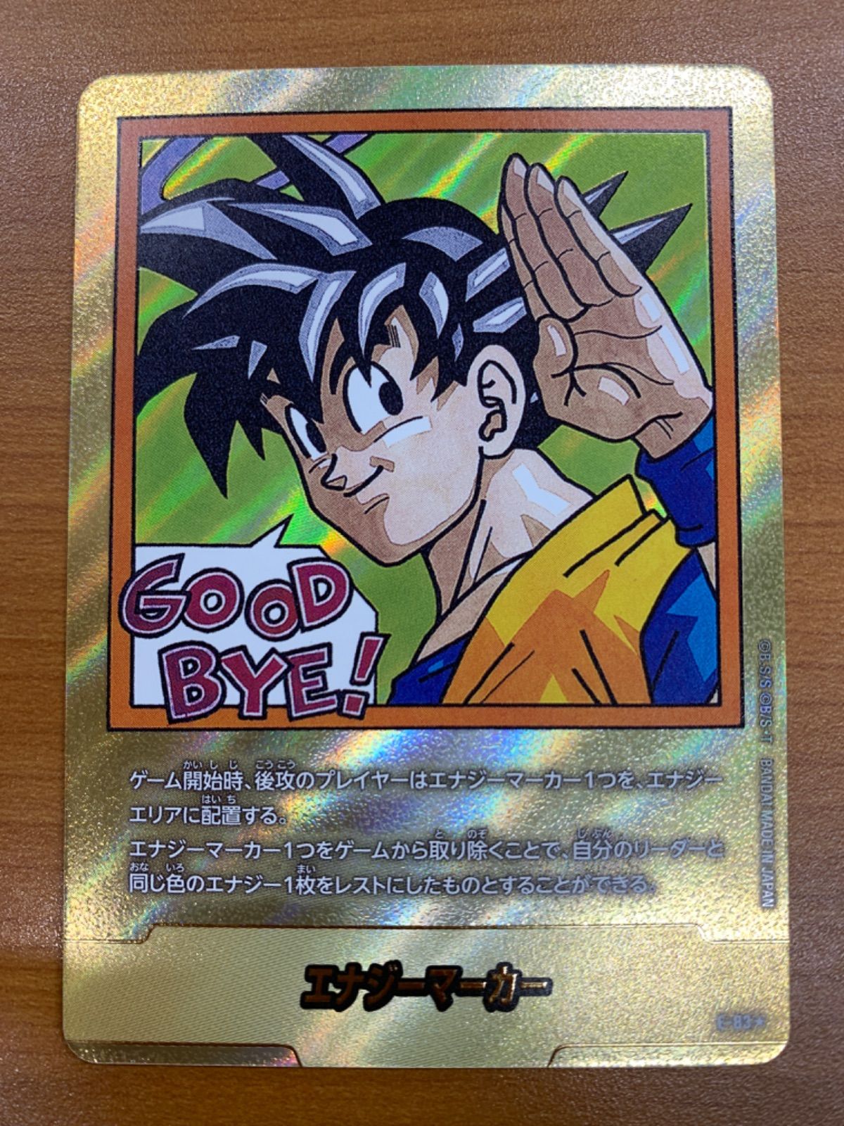 状態A エナジーマーカー 金 E-83 35巻 ドラゴンボールフュージョン
