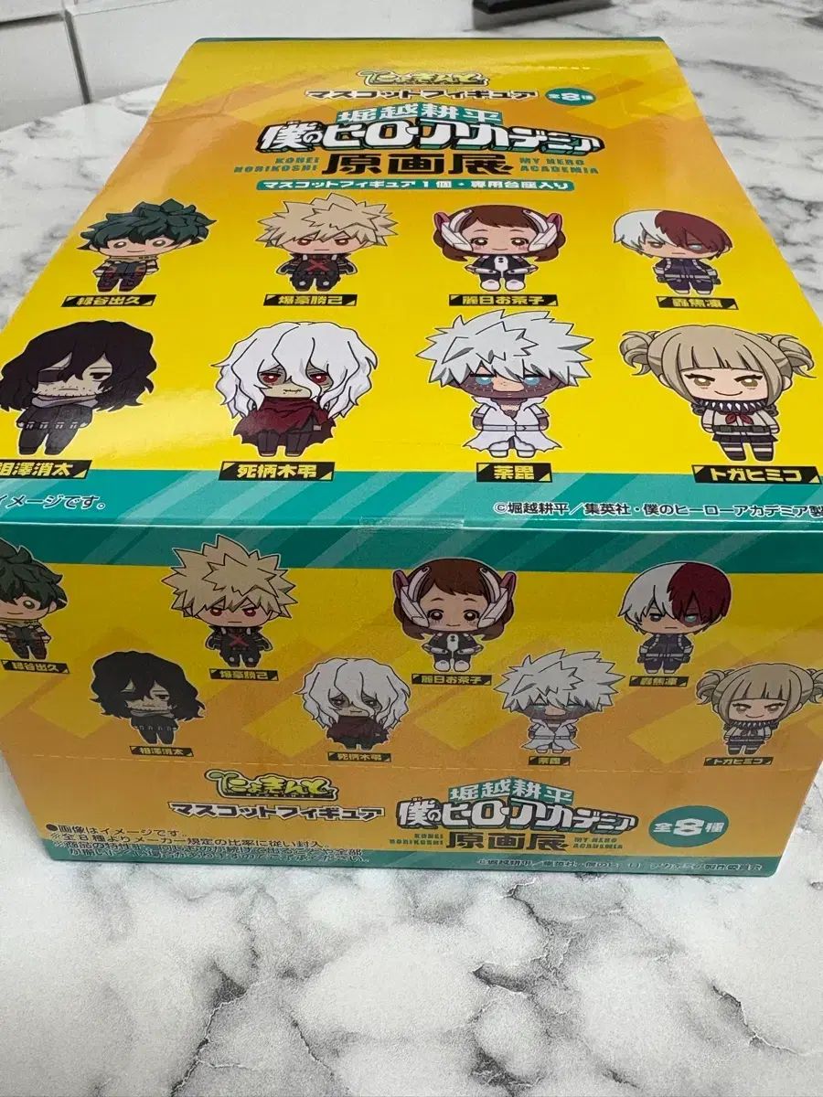 僕のヒーローアカデミア 뇨キンートゥー 原画展 マスコット フィギュア