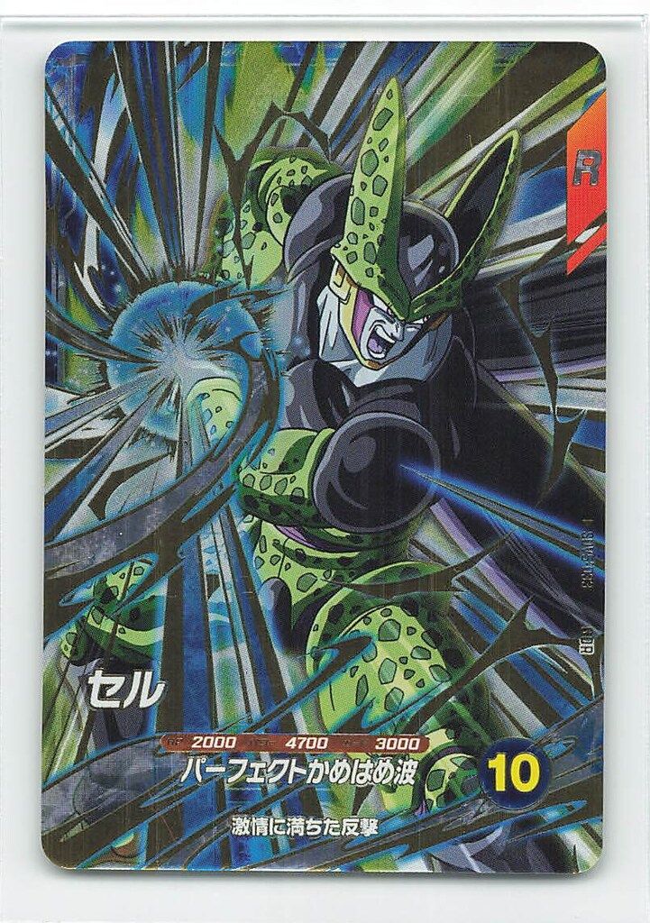 ドラゴンボールスーパーダイバーズ (SDV5)5弾 セル(GDR) 33 - メルカリ