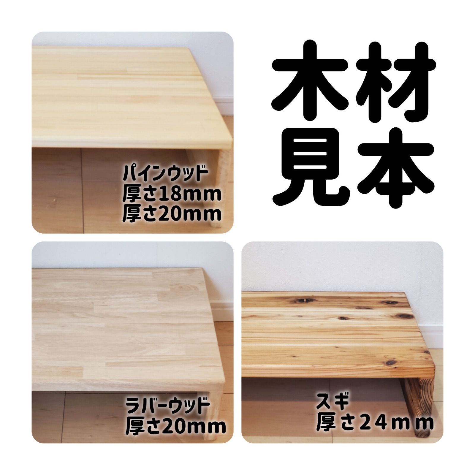 オーダーメイドサイズ