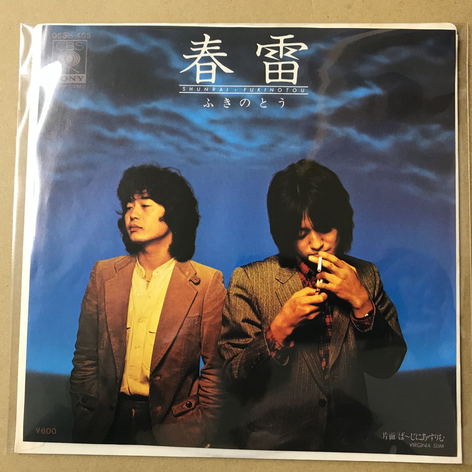 ふきのとう レコード 13作品 ふきのとう レコード 13作品