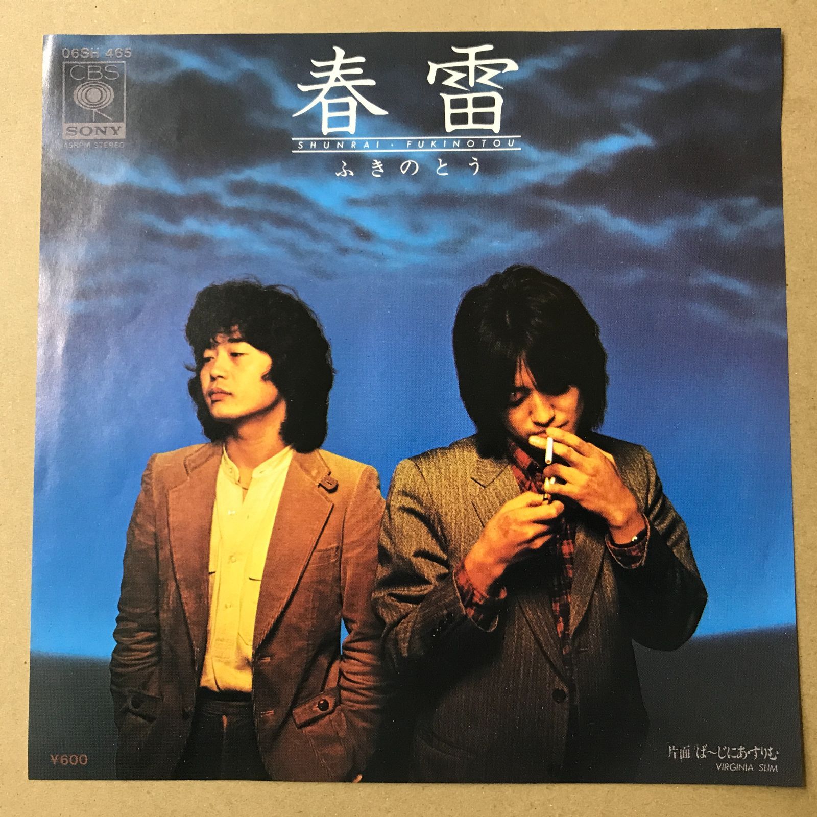 EPレコード ふきのとう [ 山木康世 細坪基佳 ] 春雷 / ば～じにあ