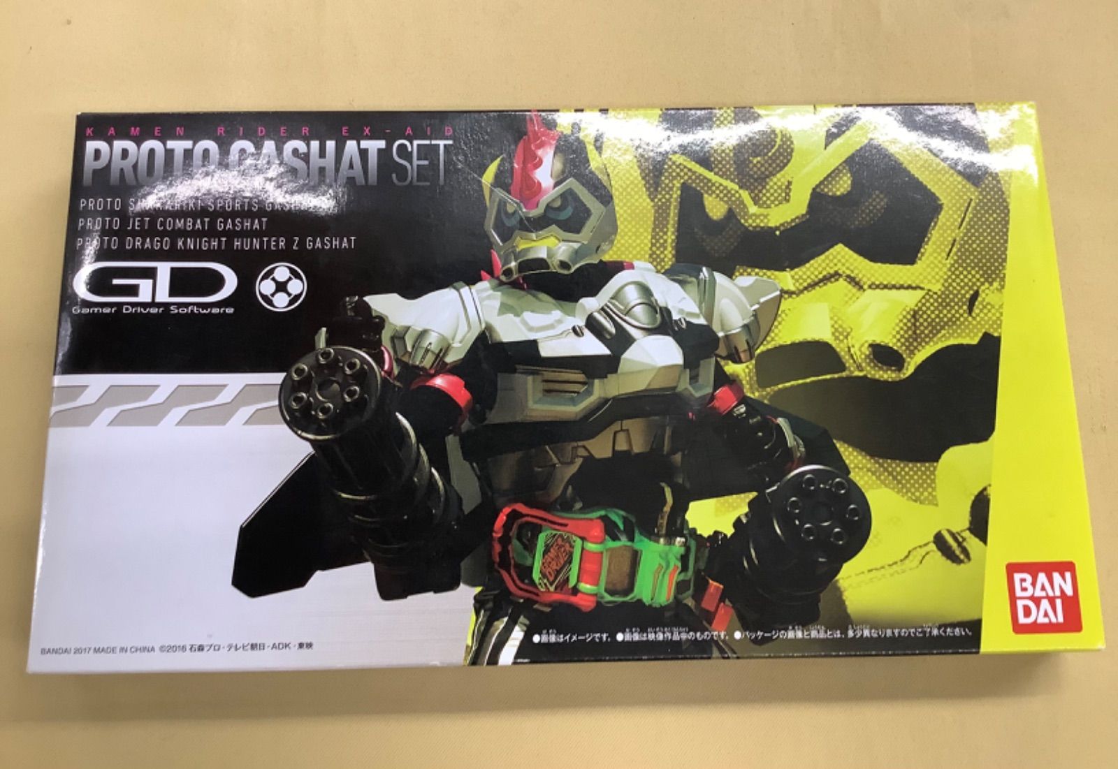 仮面ライダーエグゼイド プロトガシャットセット