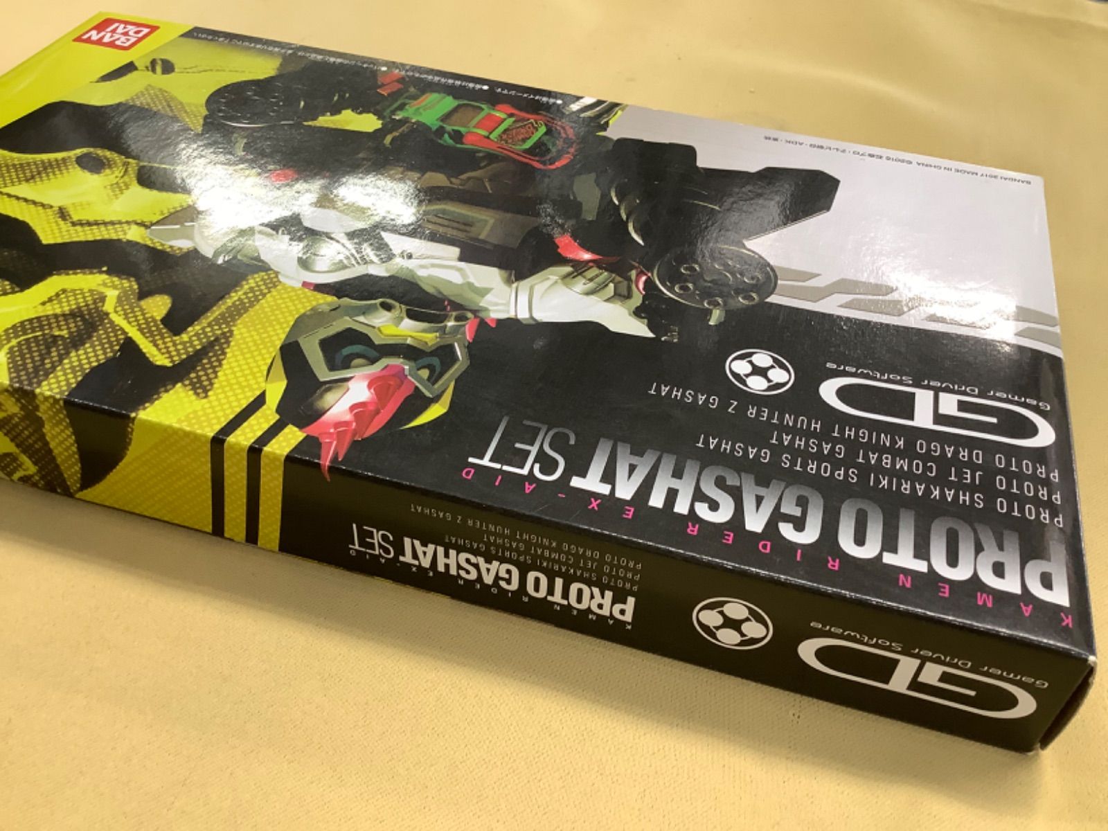 プロトガシャットセット