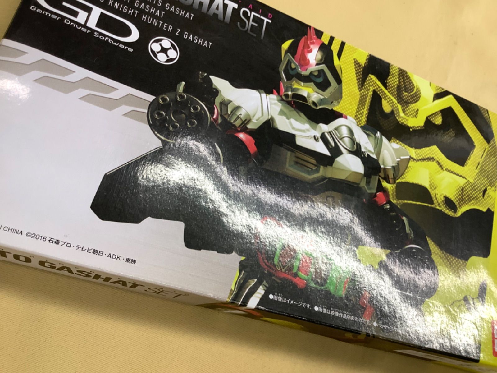 プロトガシャットセット