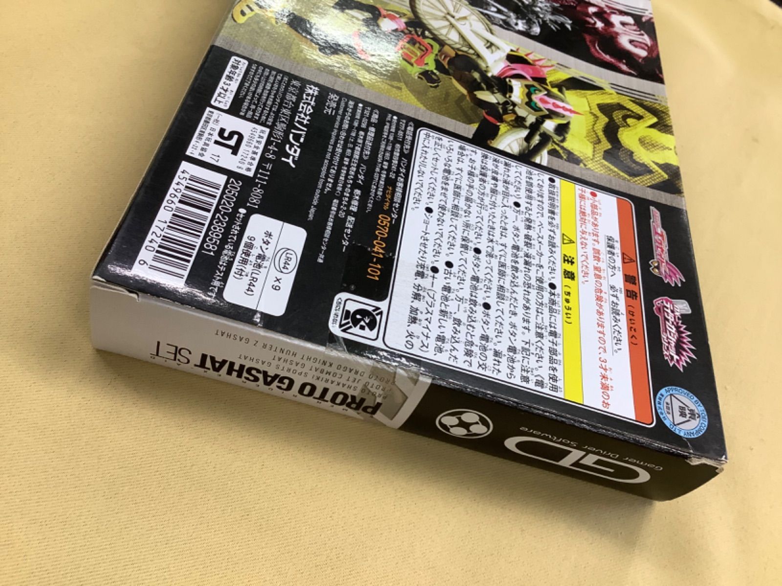 仮面ライダーエグゼイド