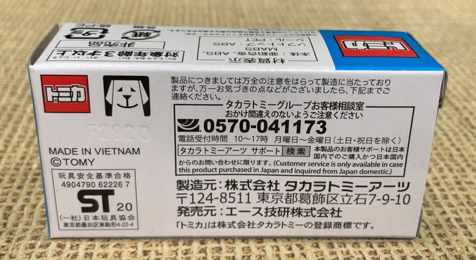 非売品 トミカ エース技研 N1 ロードスター NDクラス ACE GIKEN N1