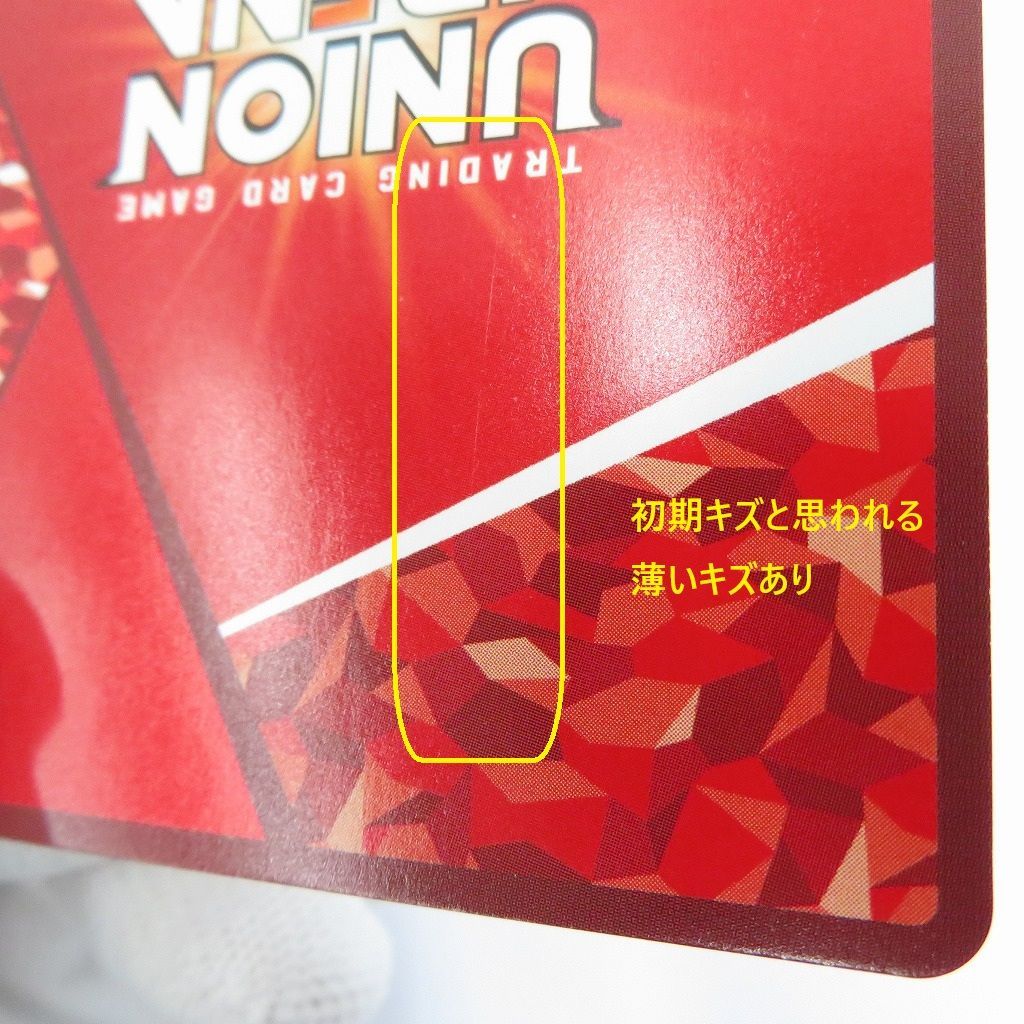 ユニオンアリーナ