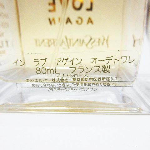 ほぼ満量 YSL イヴサンローラン IN LOVE AGAIN インラブアゲイン 香水
