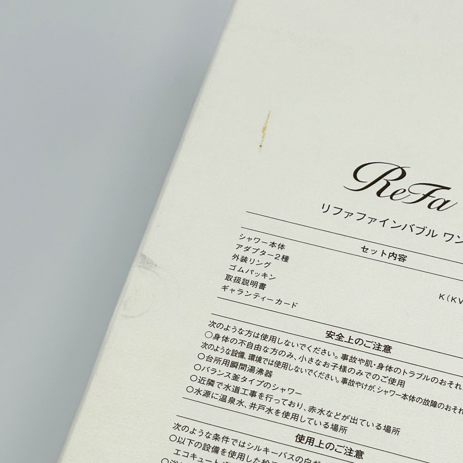 リファ ファインバブル