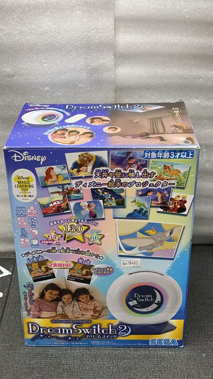 セガトイズ ディズニー-ピクサーキャラクターズ Dream Switch 2 4418480