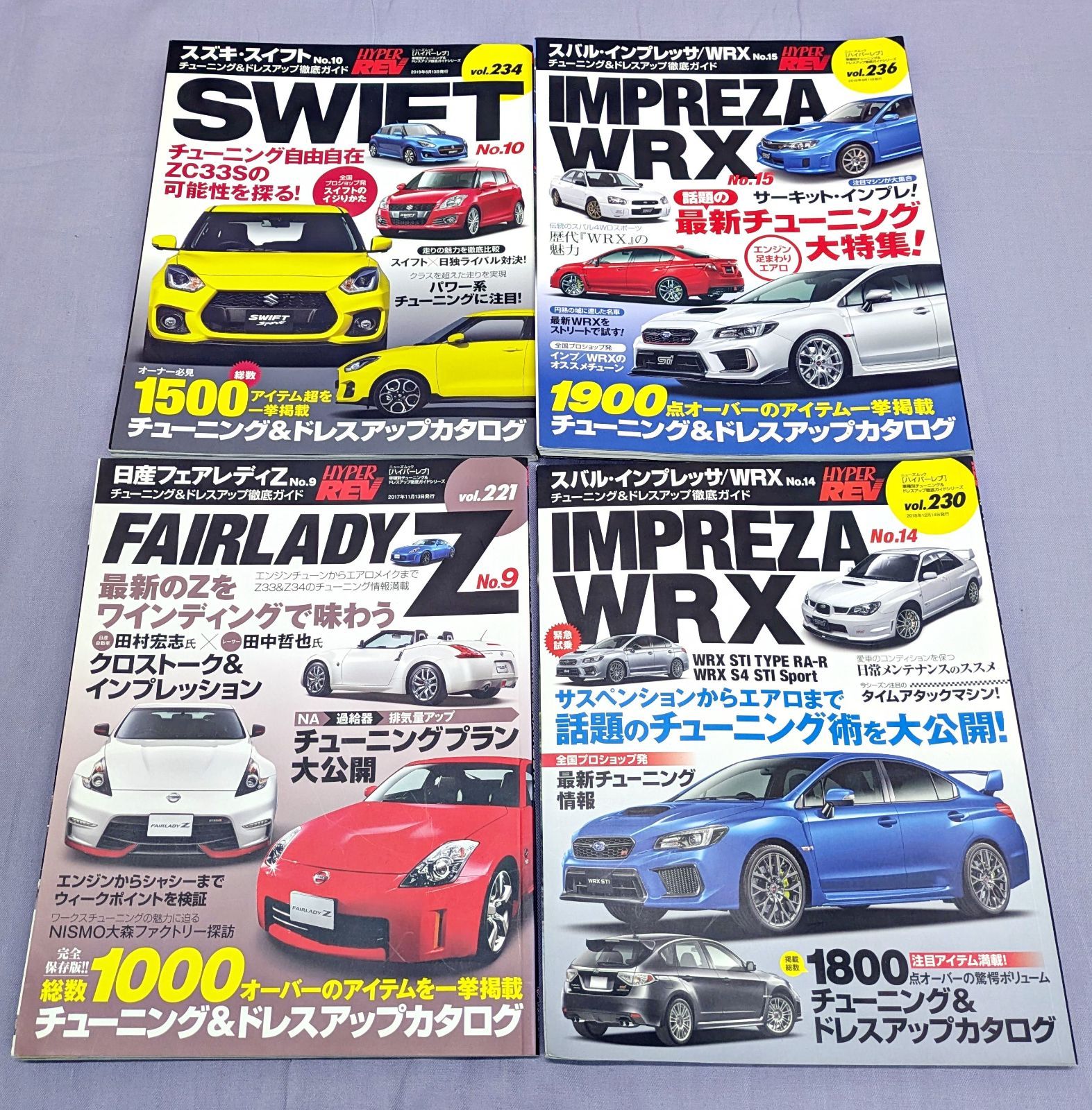 サンエイムック ニューズムック HYPER REV Z 33 34 スタイルRVドレスアップガイドシリーズ 車雑誌 まとめ 830