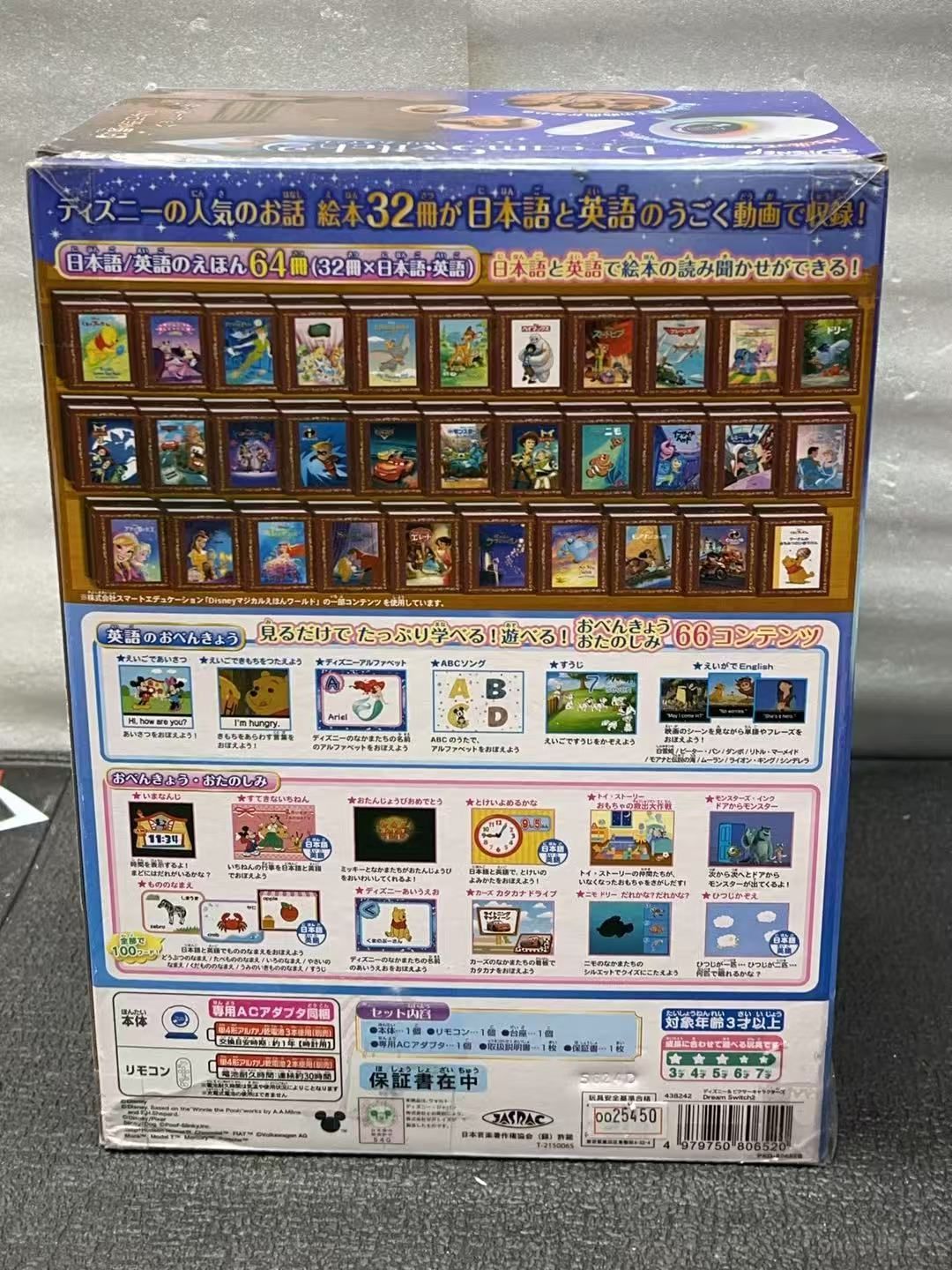 ディズニー-ピクサーキャラクターズ Dream