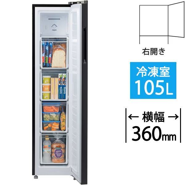 アウトレット品】訳あり商品 アクア 冷凍庫シャインブラック【幅36