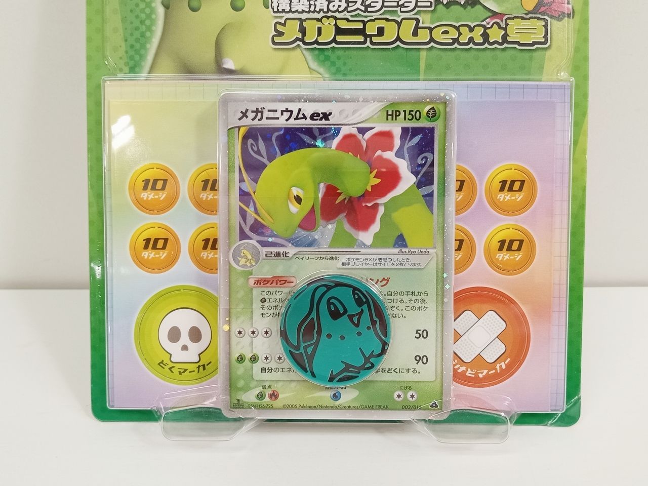 【未開封】ポケモンカード メガニウムex 草 構築済みスターター デッキ ポケカ ポケモンカードゲーム ポケカ 構築済みスターター メガニウムex草 未