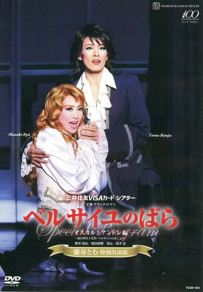 宝塚歌劇 花組公演シャルム パンフレット and 華優希さん直筆サイン