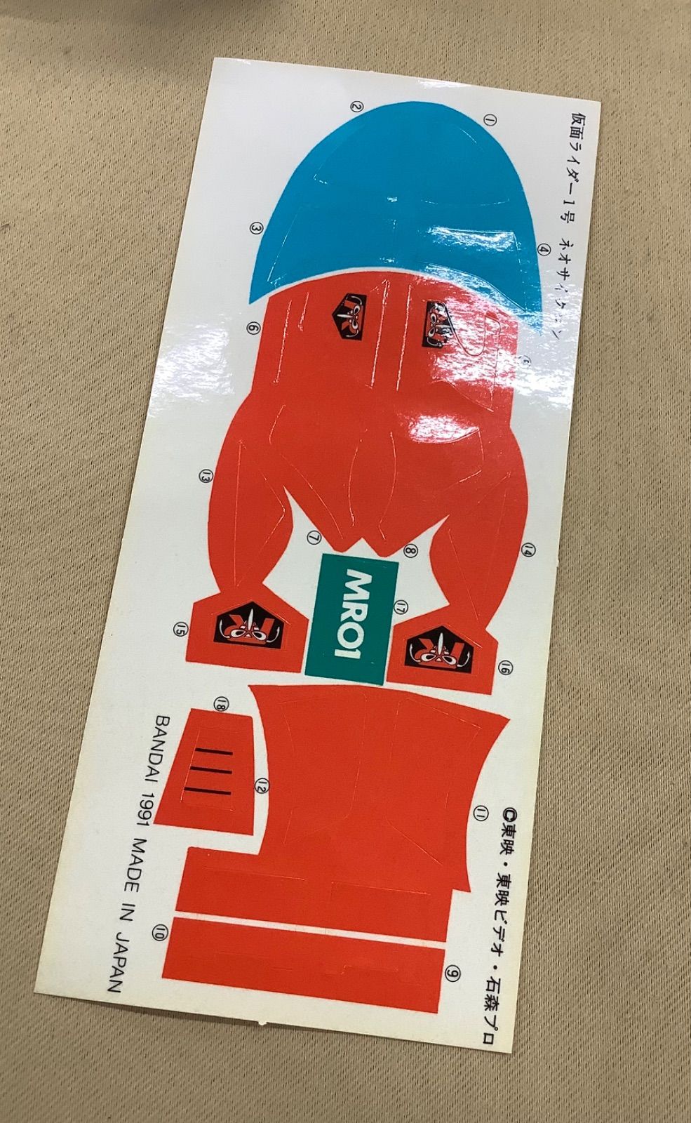 爆輪駆動 仮面ライダーSD 仮面ライダー1号 ネオサイクロン - メルカリ