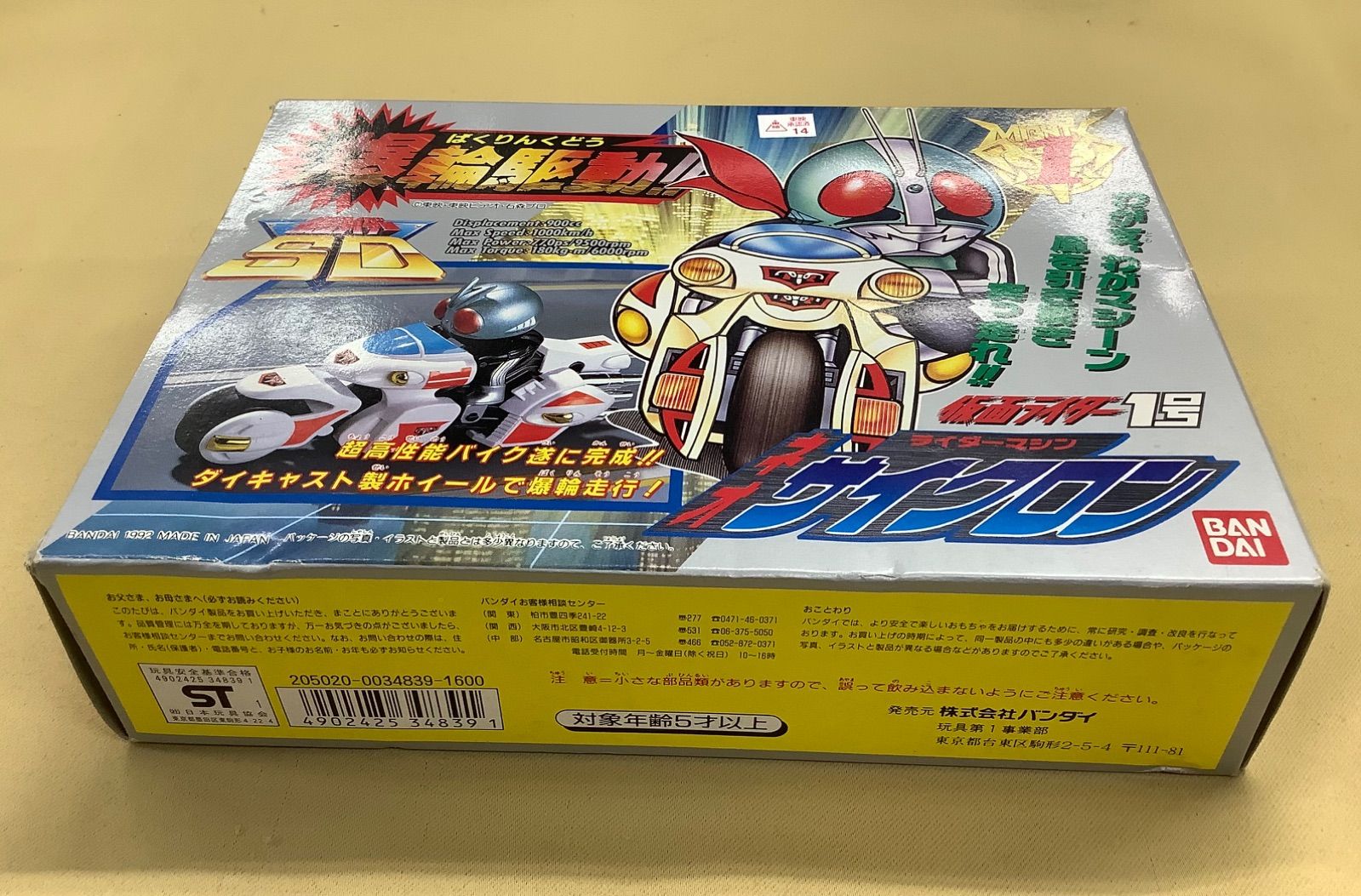 爆輪駆動 仮面ライダーSD 仮面ライダー１号 ネオサイクロン　未開封品 爆輪駆動 仮面ライダーSD 仮面ライダー1号 ネオサイクロン - メルカリ