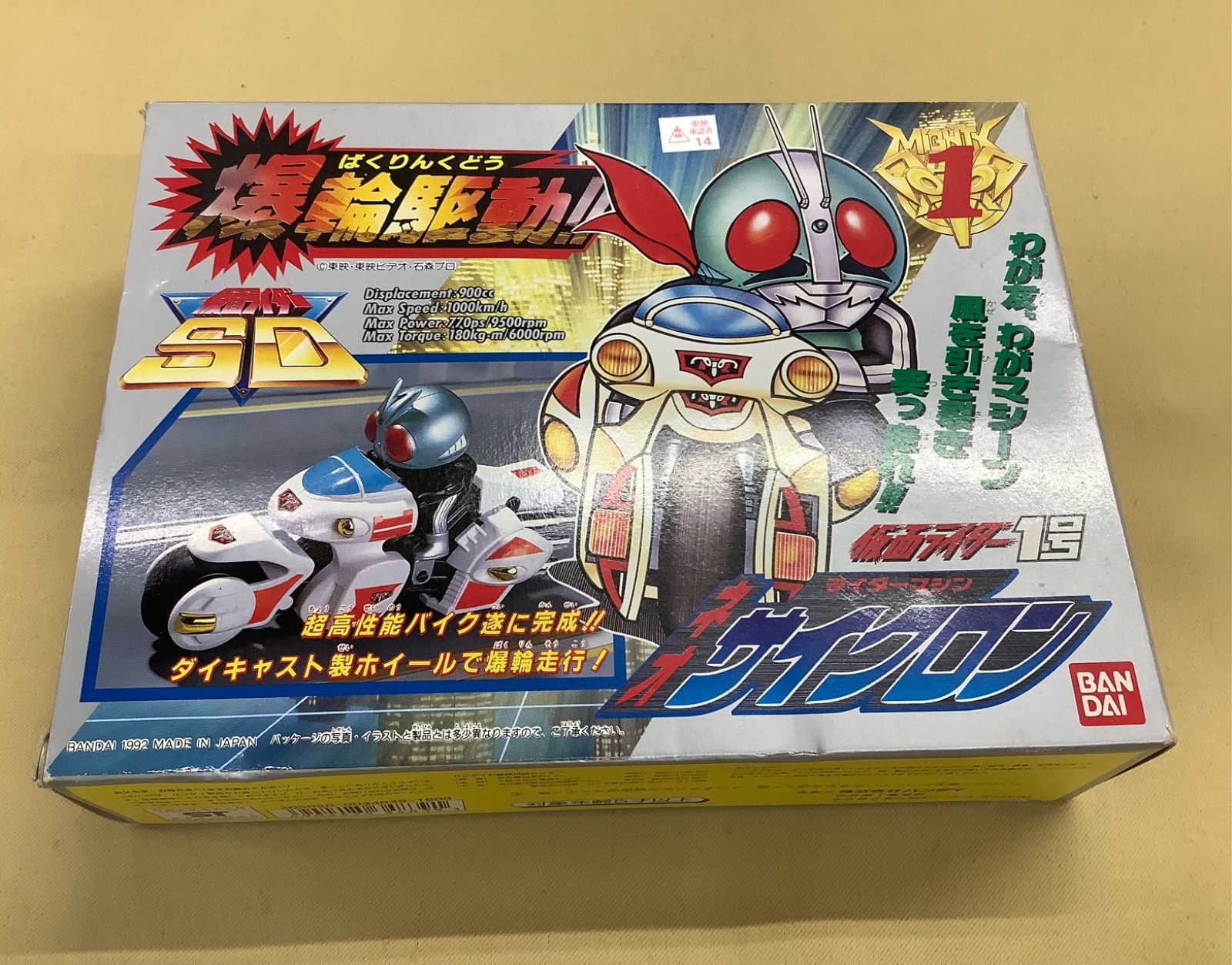 爆輪駆動 仮面ライダーSD 仮面ライダー１号 ネオサイクロン