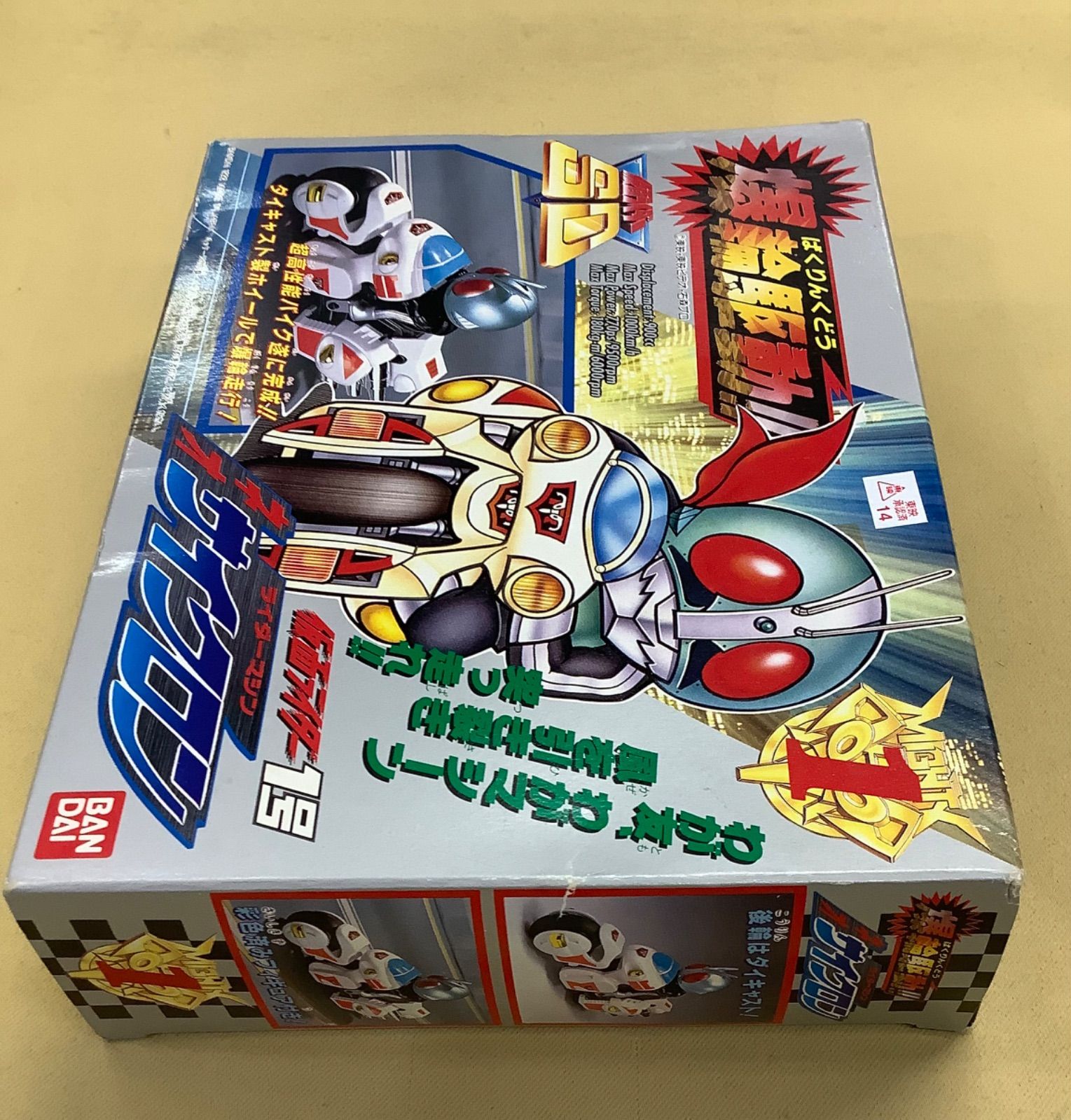 爆輪駆動 仮面ライダーSD 仮面ライダー１号 ネオサイクロン　未開封品 爆輪駆動 仮面ライダーSD 仮面ライダー1号 ネオサイクロン - メルカリ