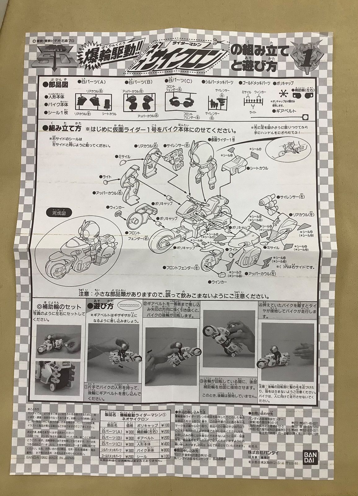爆輪駆動 仮面ライダーSD 仮面ライダー1号 ネオサイクロン - メルカリ