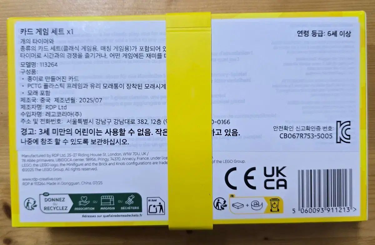 LEGOブロック モデルカードゲームセット