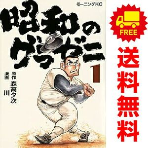 昭和のグラゼニ 1～8巻 までの全巻セット モーニング　ＫＣ 川 講談社（青年コミック）