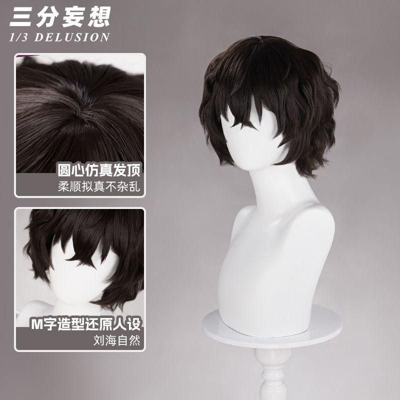 新品 未使用 三分妄想 文豪ストレイドッグス 太宰治 コスプレウィッグ