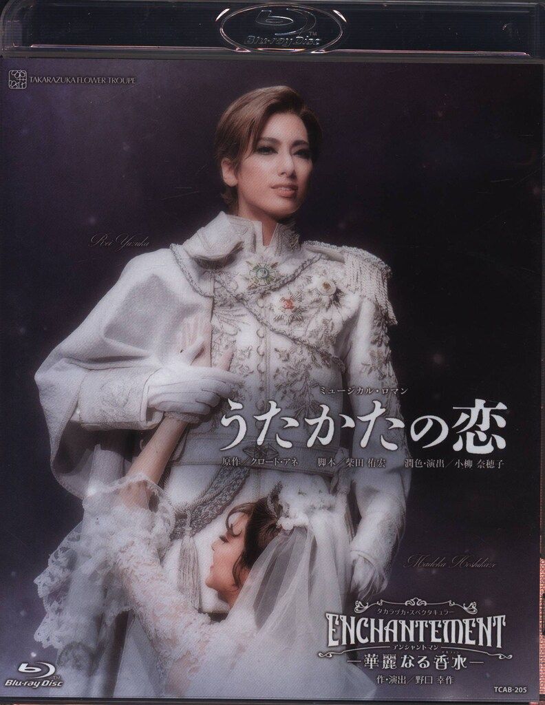 柚香光 星風まどか 花組 BD !! うたかたの恋 ENCHANTEMENT華麗なる香水 宝塚