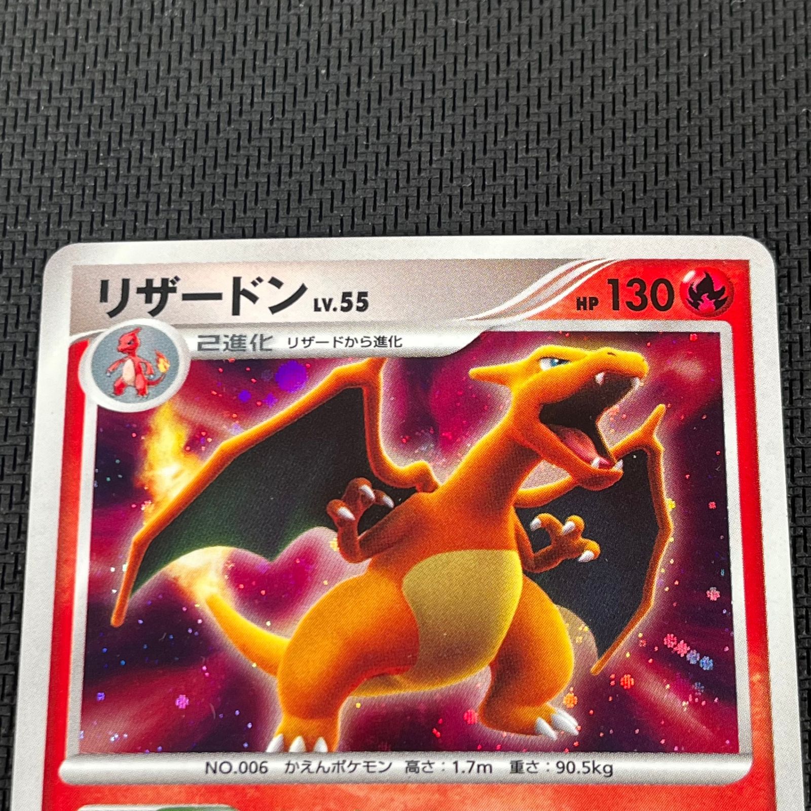 ポケカ リザードン ☆ Lv.55 DPBP#006/DP3 ひかる闇 - メルカリ
