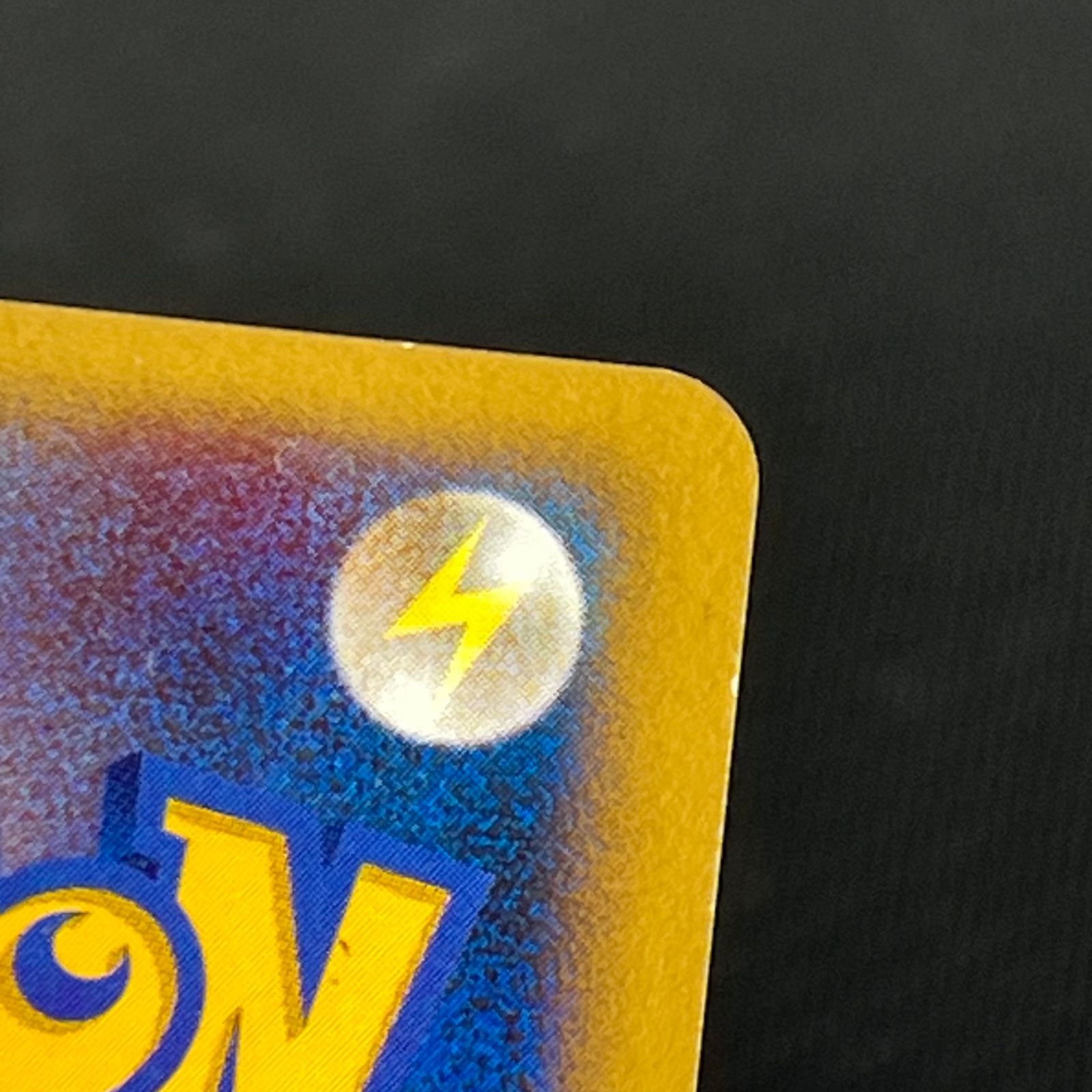 ポケカ リザードン ☆ Lv.55 DPBP#006/DP3 ひかる闇 - メルカリ