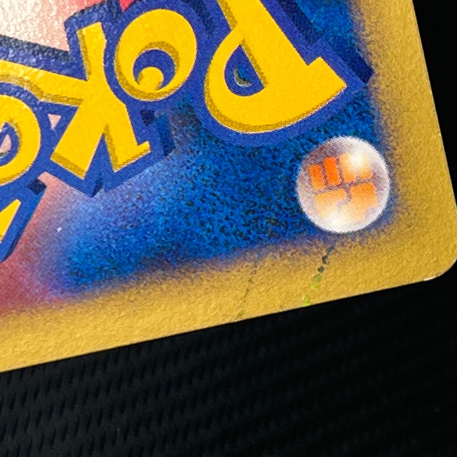 ポケカ リザードン ☆ Lv.55 DPBP#006/DP3 ひかる闇 - メルカリ