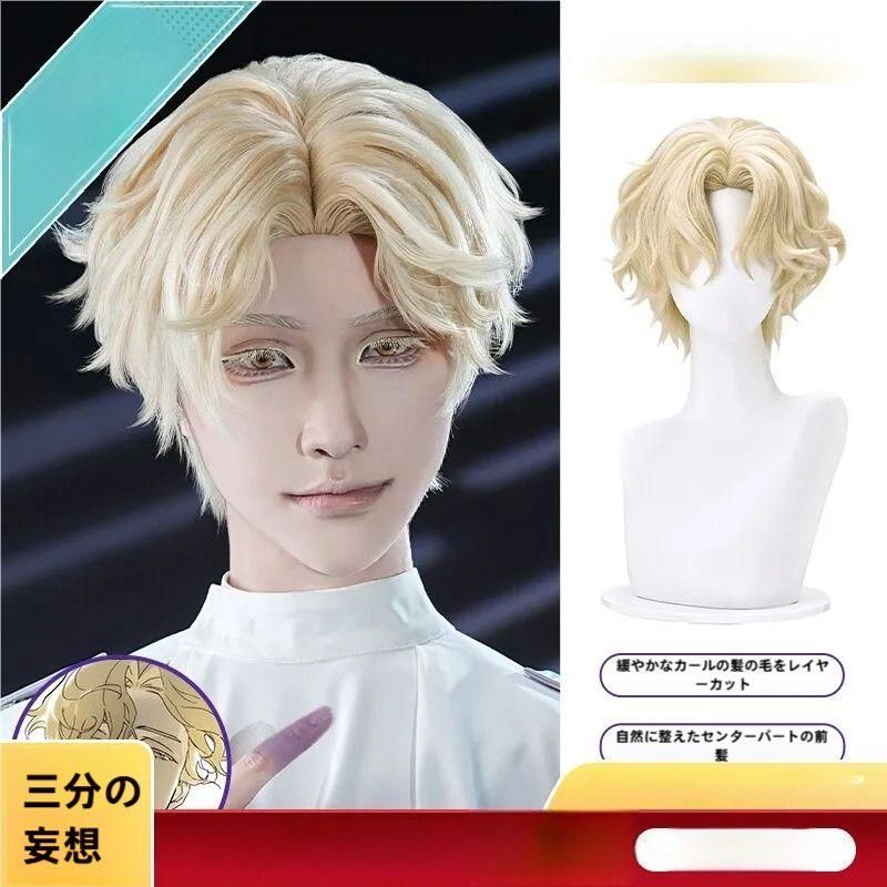 新品 未使用 三分妄想 エイリアンステージ ルカ コスプレウィッグ