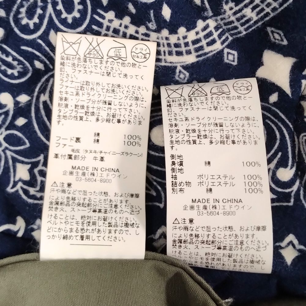 TMT ティーエムティー × ALPHA INDUSTRIES M-51 JKT バンダナライナー