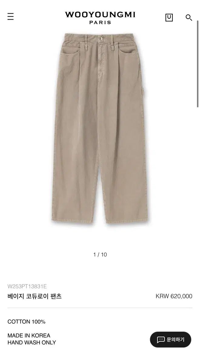 ウーヨンミ ベージュ コーデュロイ パンツ 48 販売