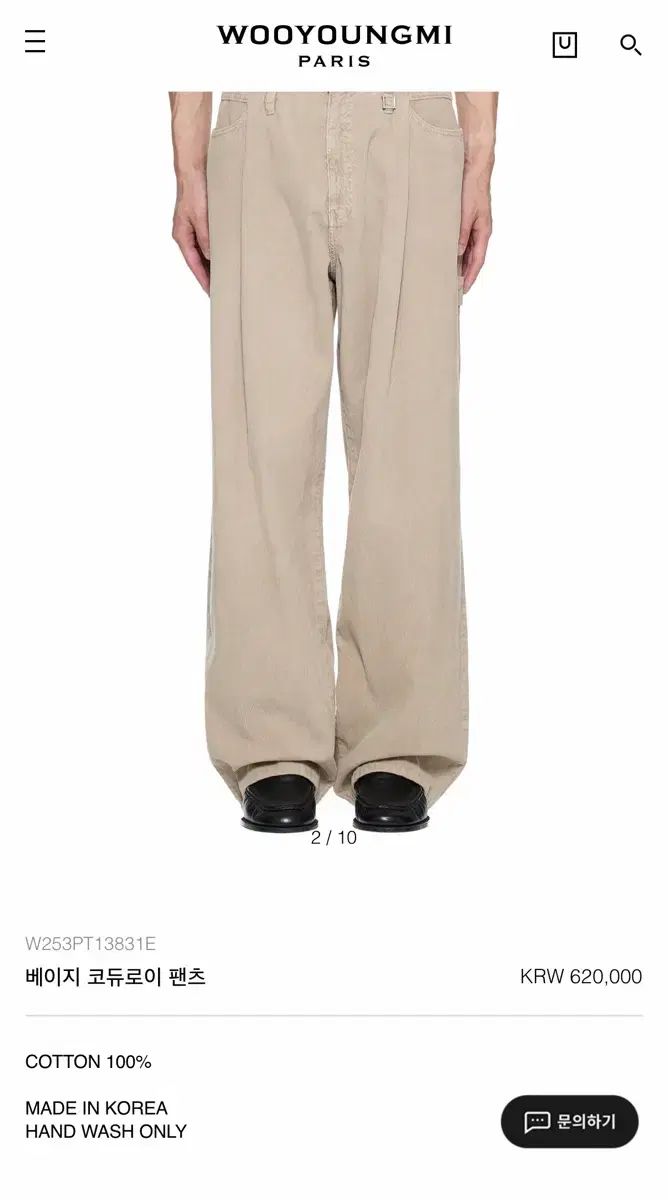 ウーヨンミ ベージュ コーデュロイ パンツ 48 販売