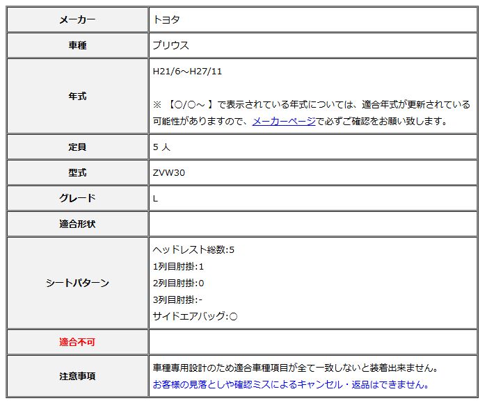 Clazzio クラッツィオ シートカバー Prime プライム プリウス ZVW30 H21/6～H27/11 ET-0126