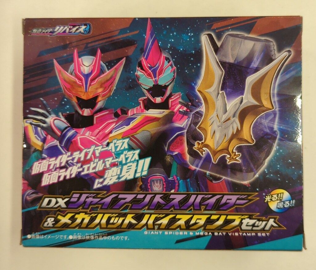 バンダイ DXバイスタンプシリーズ 仮面ライダーリバイス DX