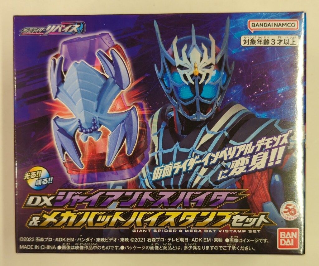 バンダイ DXバイスタンプシリーズ 仮面ライダーリバイス DX