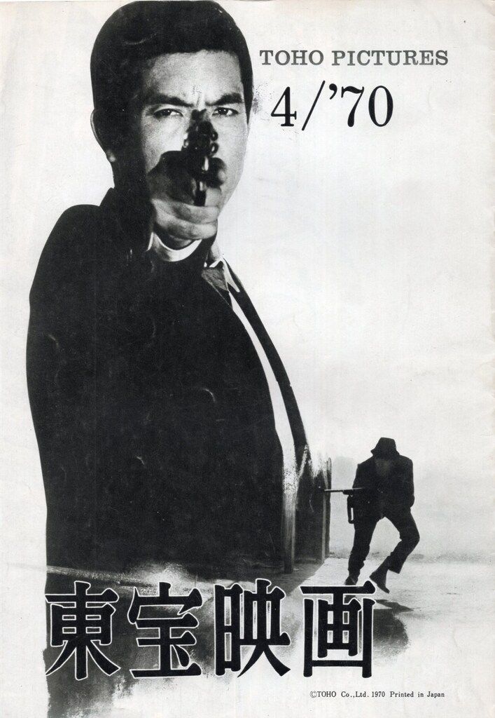 東宝50年史 東宝 東宝映画 '70 4 - メルカリ