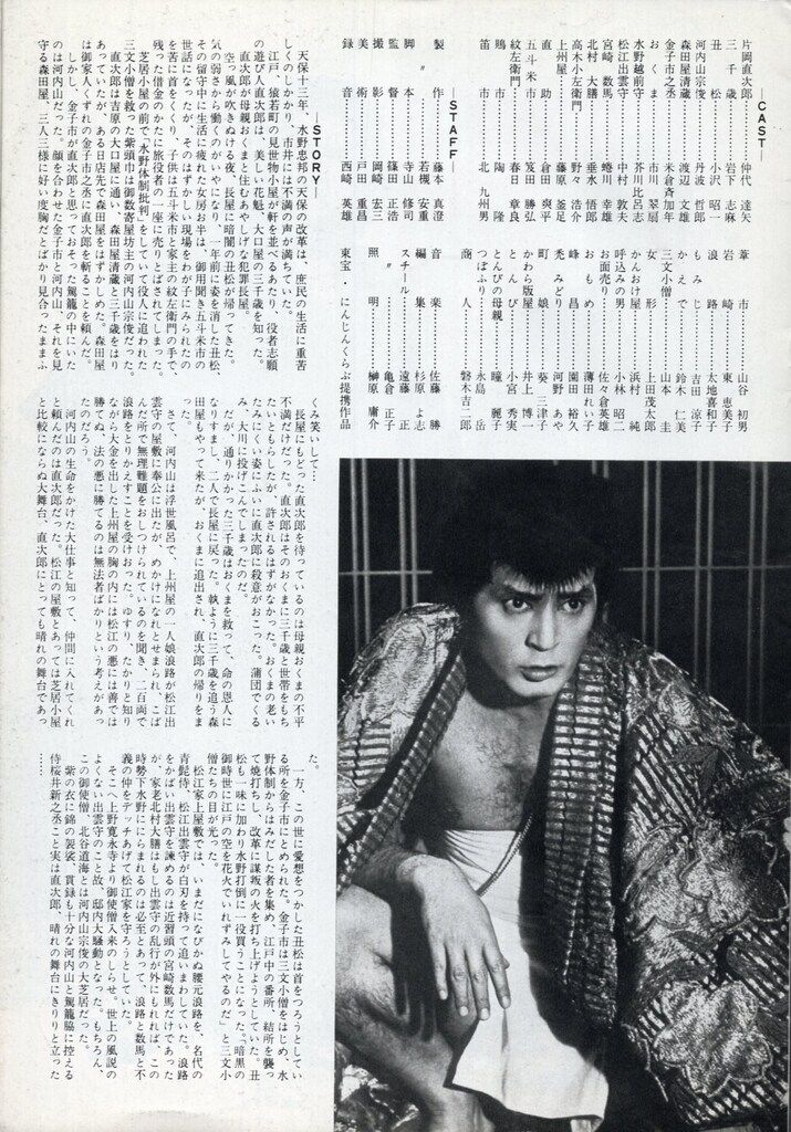 東宝50年史 東宝 東宝映画 '70 4 - メルカリ