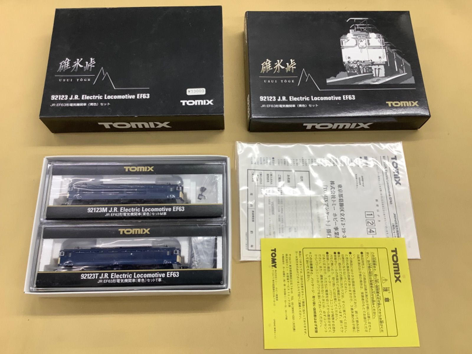 TOMIX 92123 JR EF 63形電気機関車青色セット