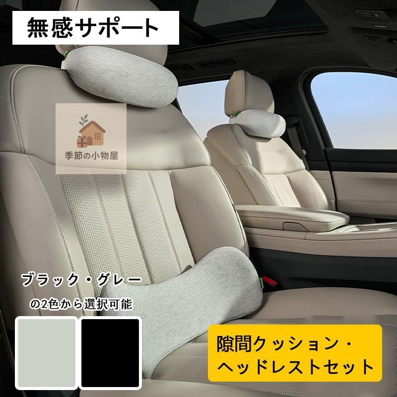 新品・未使用 レクサス RCハイブリッド頸椎・腰椎サポート／高級抗菌・低反発／柔らかく通気性良好／車載クッション＆ヘッドレストセット