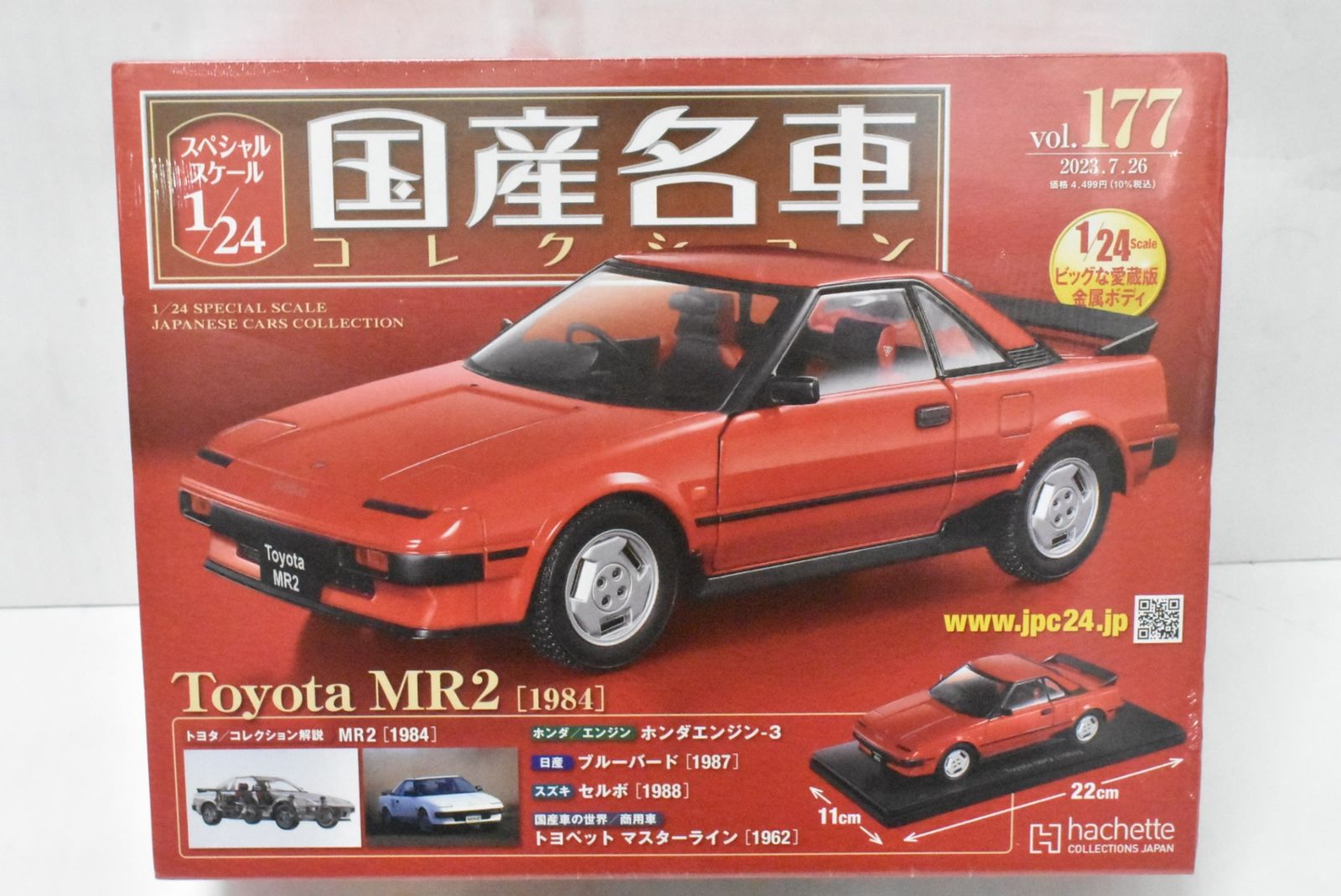 未開封 アシェット 国産名車コレクション1/24 トヨタ MR2 (1984) vol
