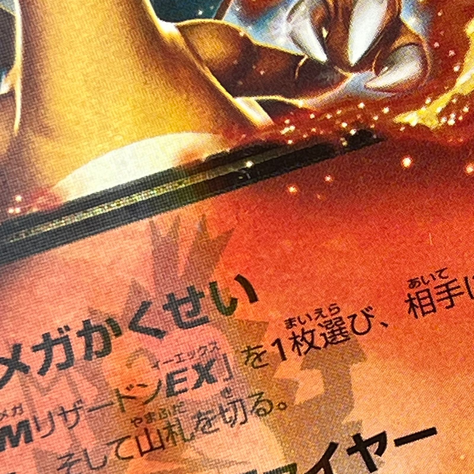 ポケカ リザードンEX PROMO プロモ 030/XY/P XYシリーズプロモーション