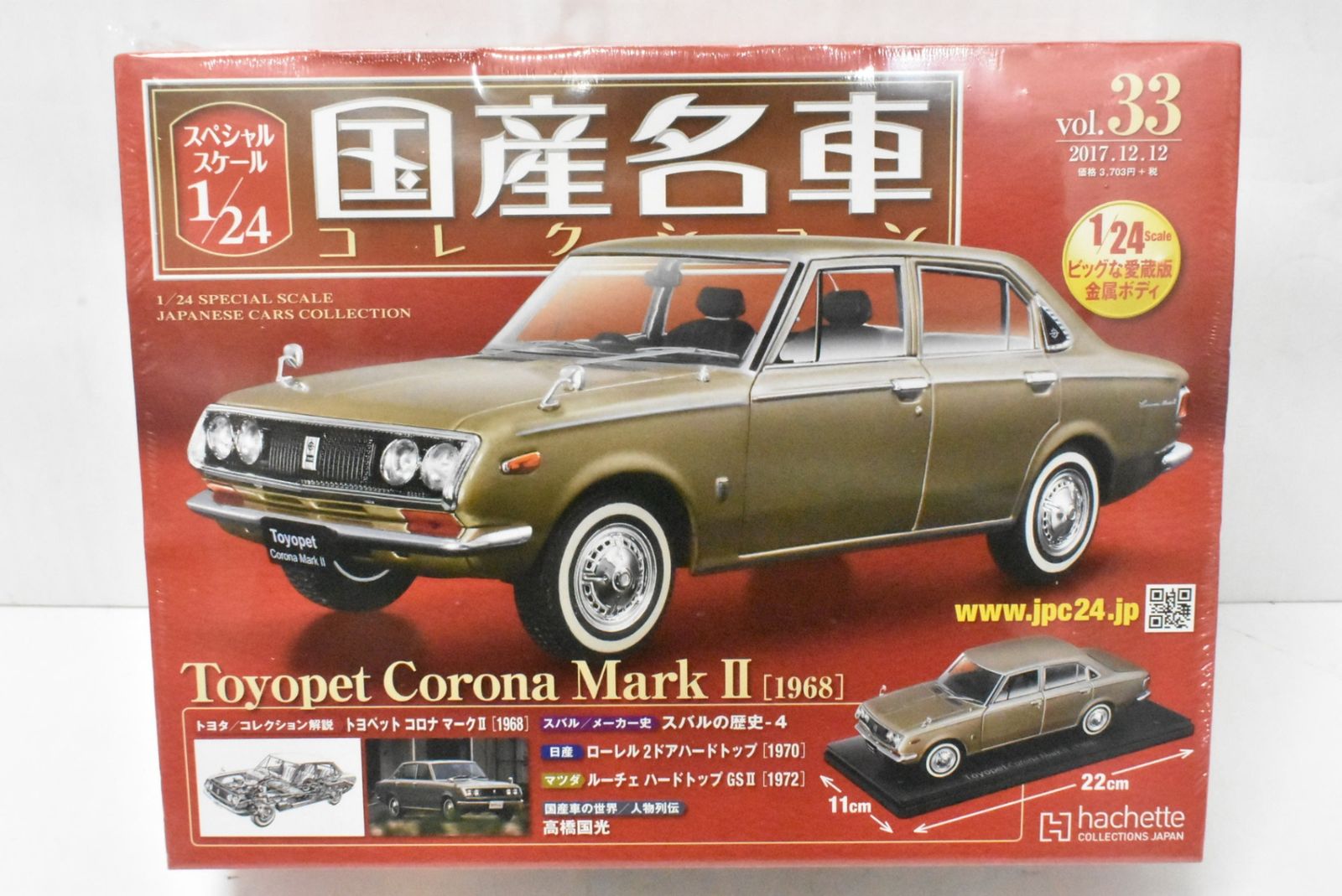 未開封 アシェット 国産名車コレクション 1/24 トヨペット コロナ