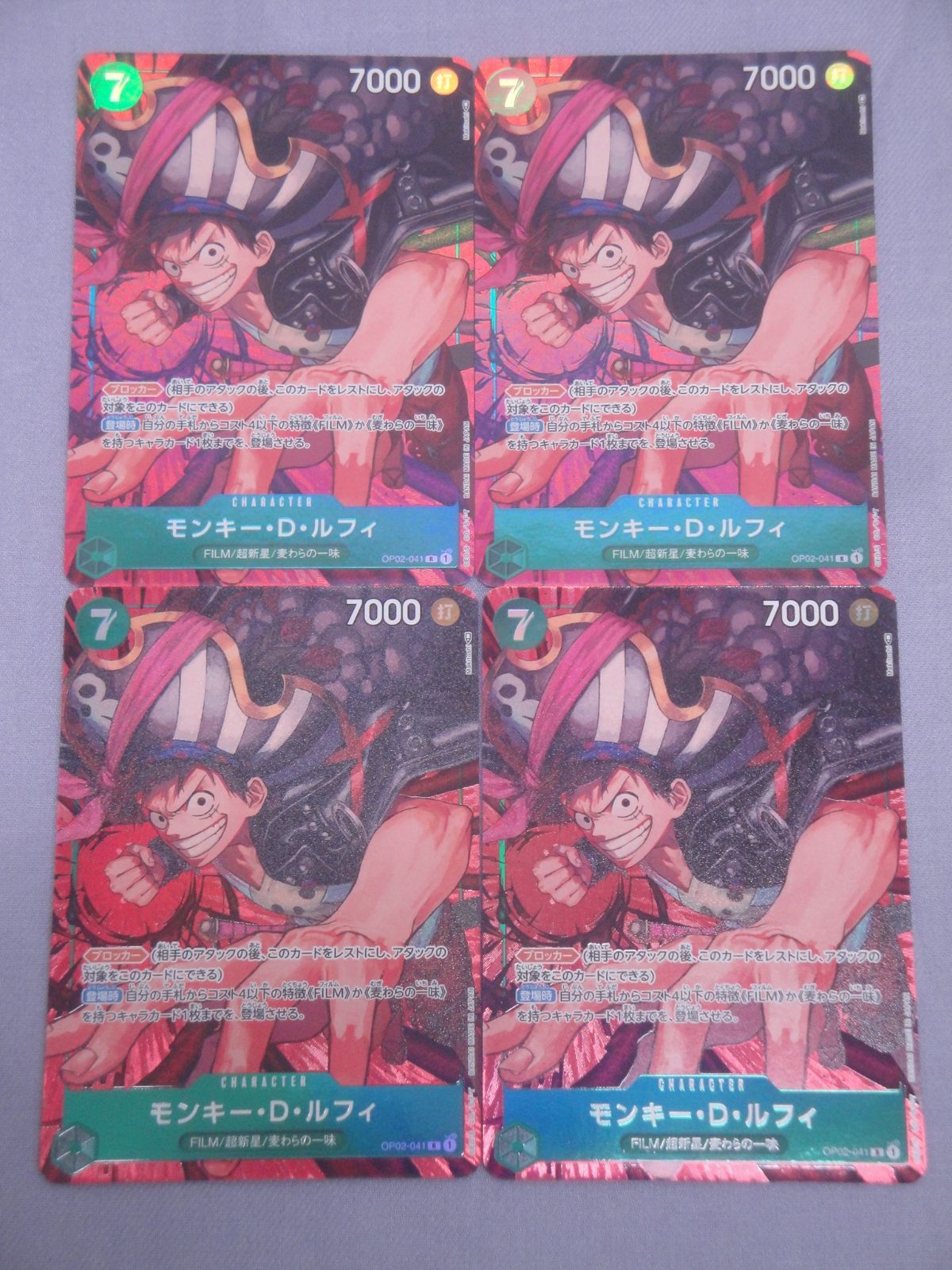 ワンピースカードゲーム モンキー・D・ルフィ OP02-041 [R] (パラレル