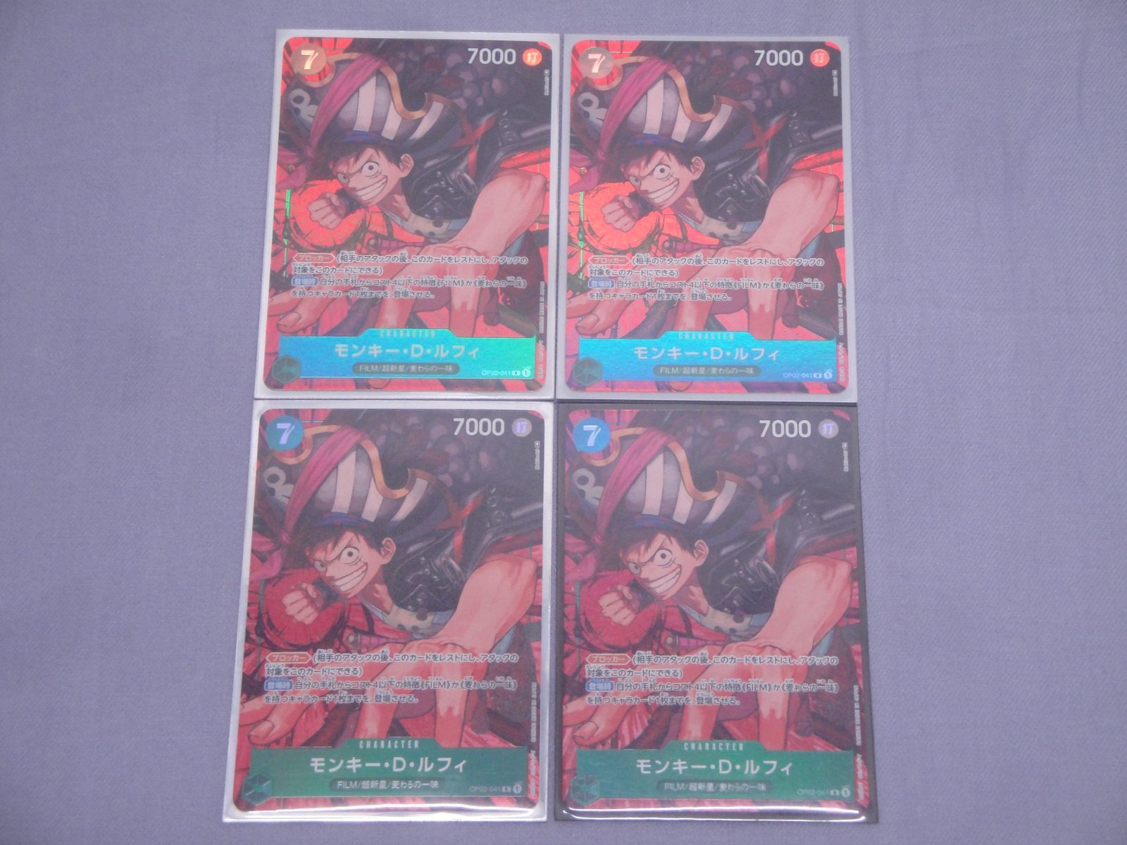 ワンピースカードゲーム モンキー・D・ルフィ OP02-041 [R] (パラレル