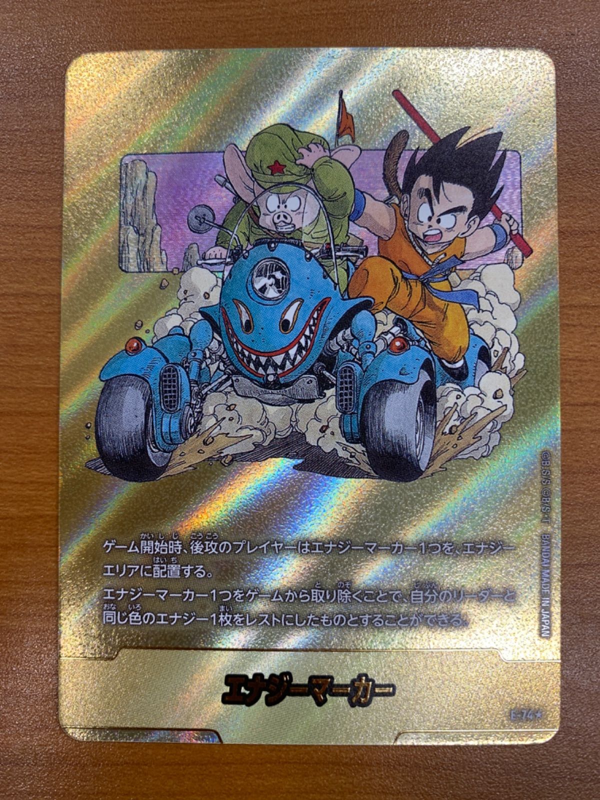 状態A エナジーマーカー 金 E-74 11巻 ドラゴンボールフュージョンワールド DBFW