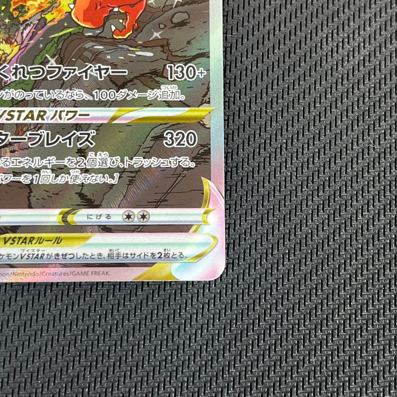 ポケカ リザードンVSTAR SAR 212/172/S12A/B VSTARユニバース - メルカリ